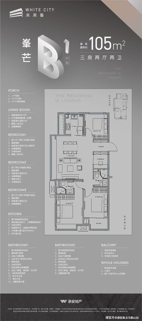 湖州惠建未来峯楼盘信息详解 房价、户型、周边配套与交通